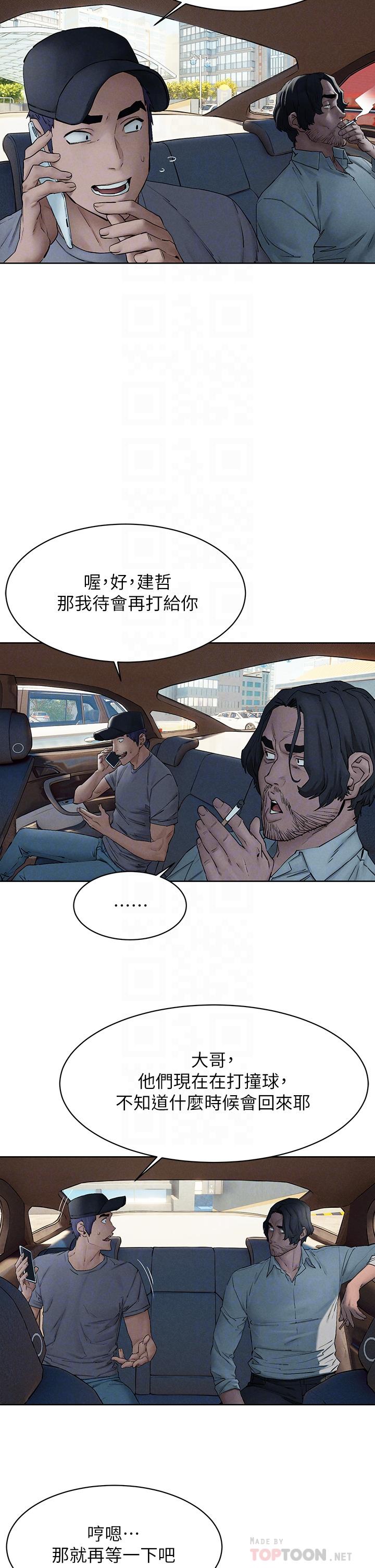 第151話-你是不是想去找美熙
