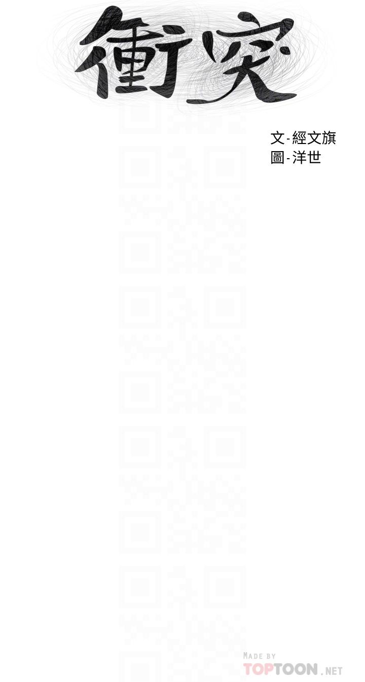 第151話-你是不是想去找美熙