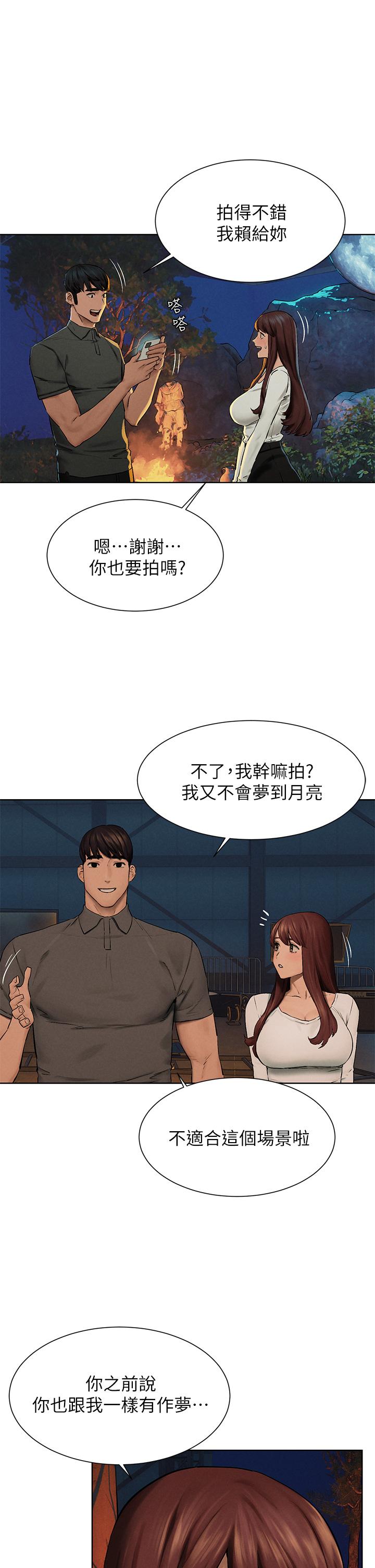 第152話-士兵對女王忠誠無需理由