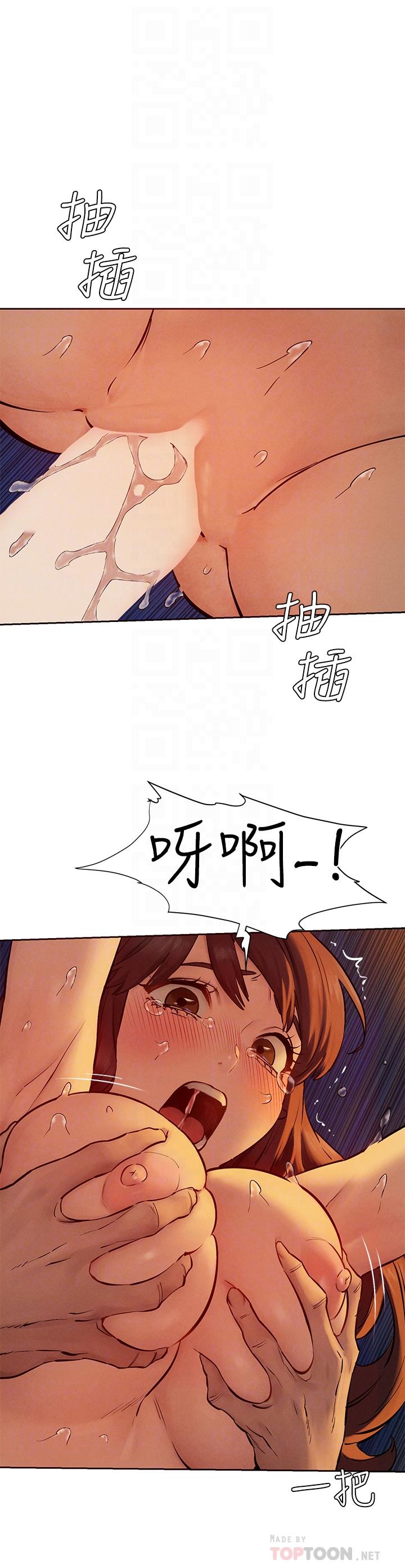 第154話-激情之下的告白