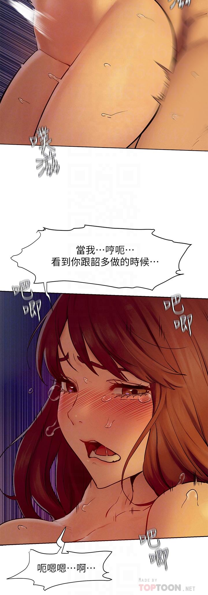 第154話-激情之下的告白