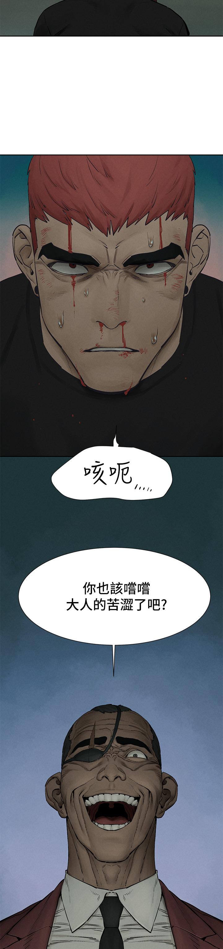 第157話-出現在建哲面前的炫秀