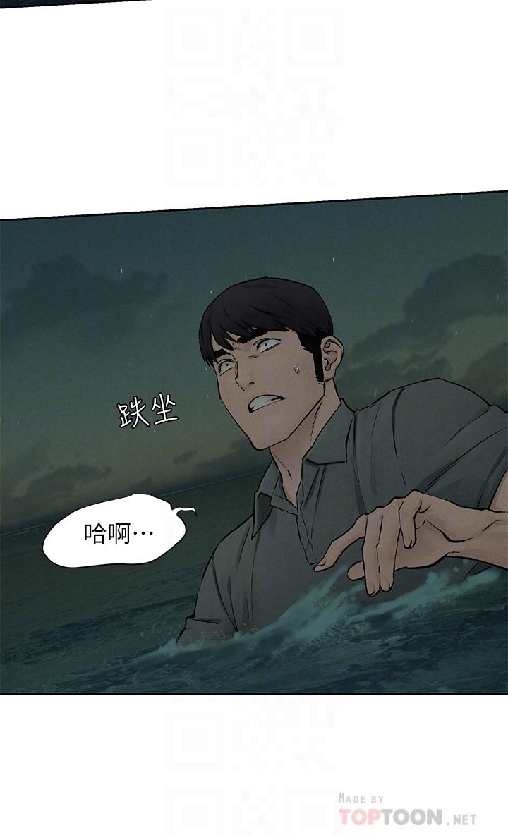 第159話-住手