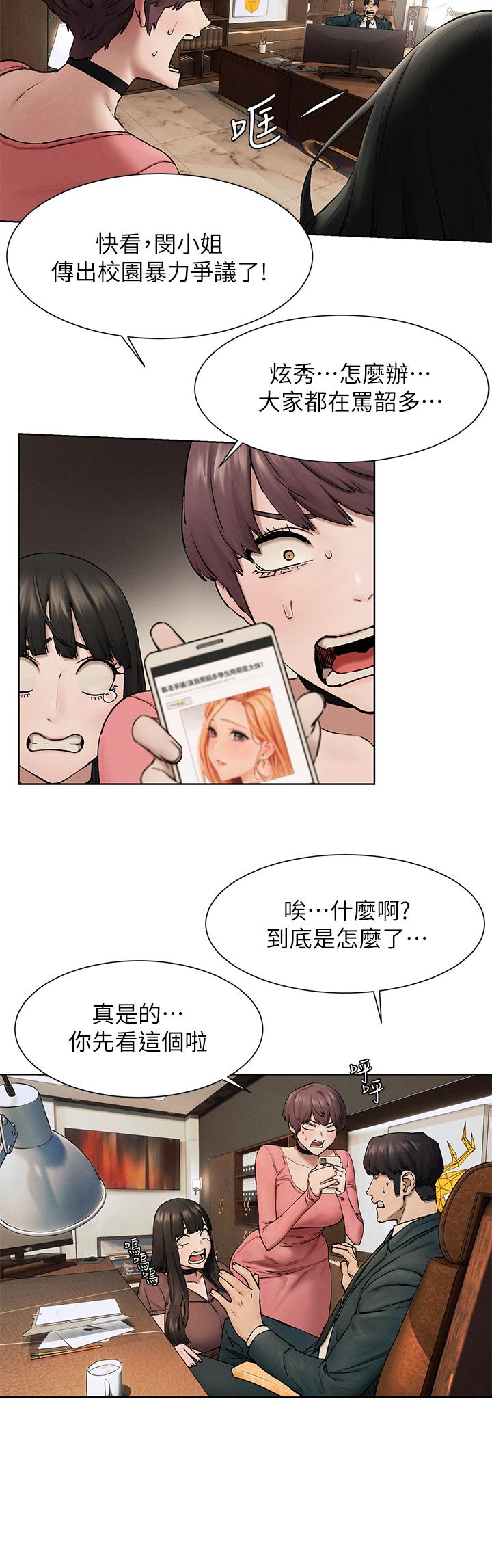第160話-最終話-衝突的尾聲