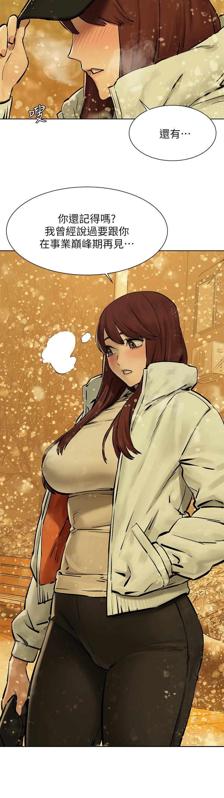 第160話-最終話-衝突的尾聲