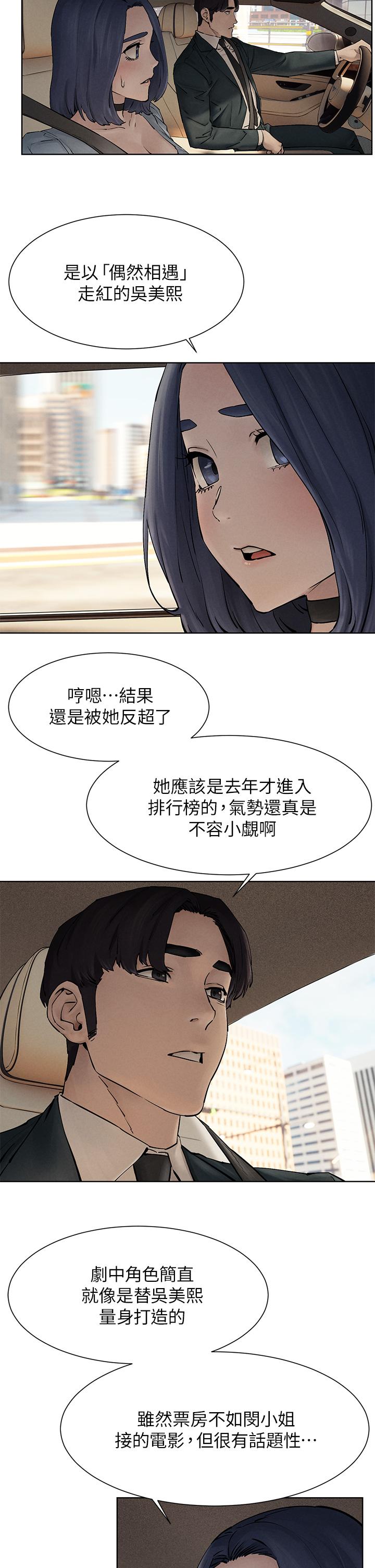 第160話-最終話-衝突的尾聲