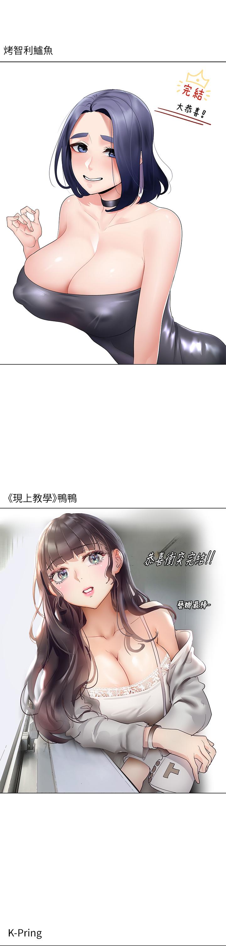 衝突 後記