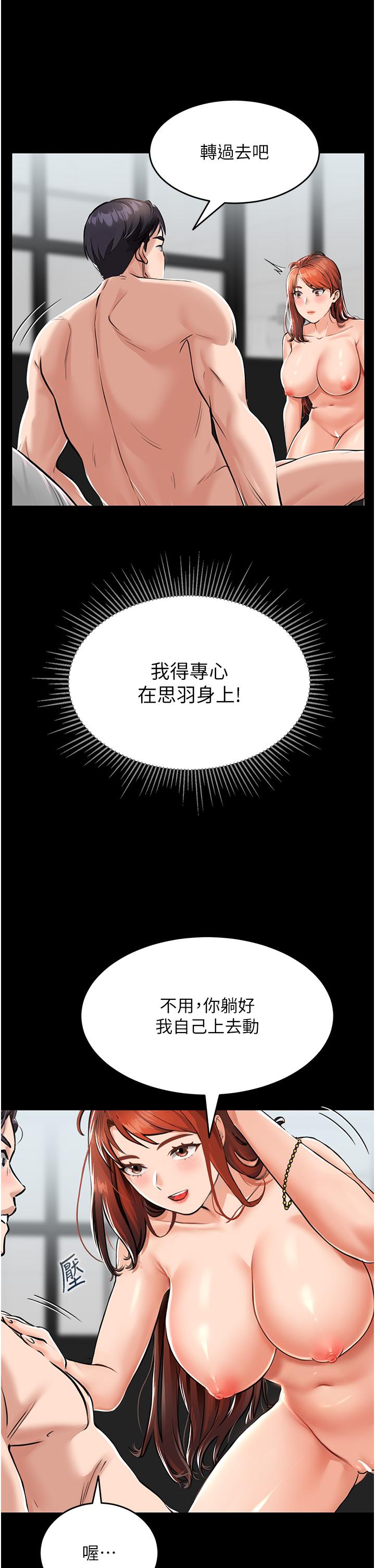 第1话-任务：请将继母变炮友