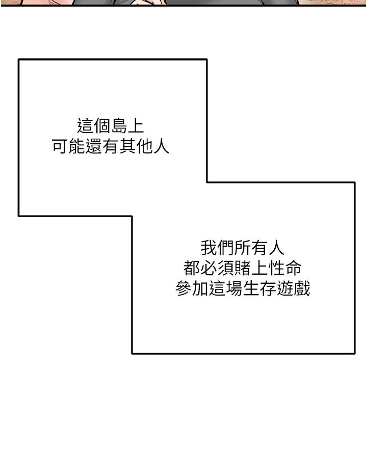 第2话-想生存就得打破禁忌