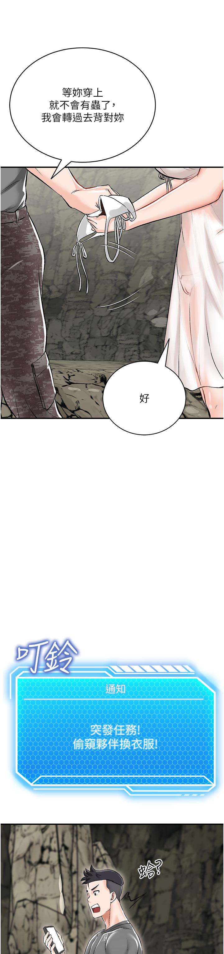 第2话-想生存就得打破禁忌