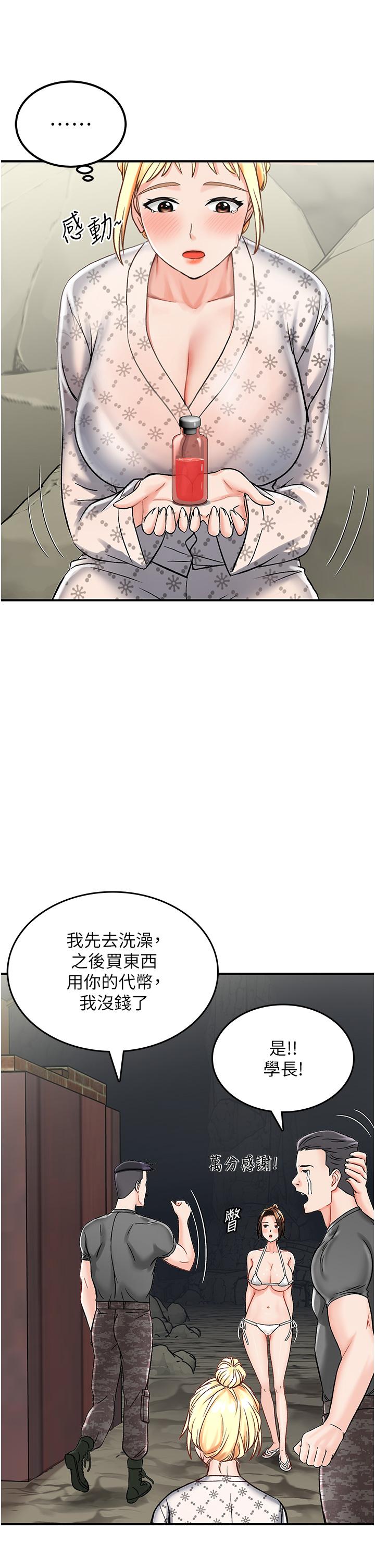 第3话-送继母的浓稠口爆