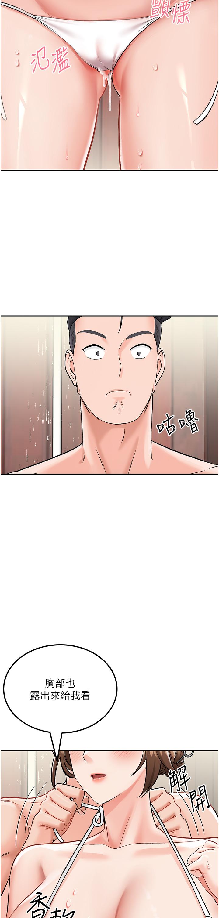 第3话-送继母的浓稠口爆
