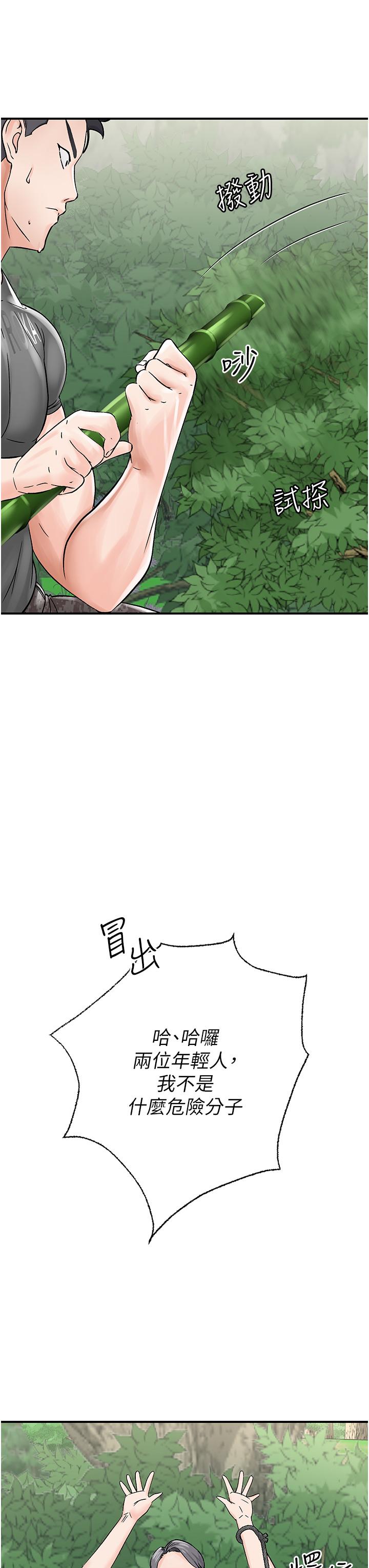 第4话-陌生的新调教对象