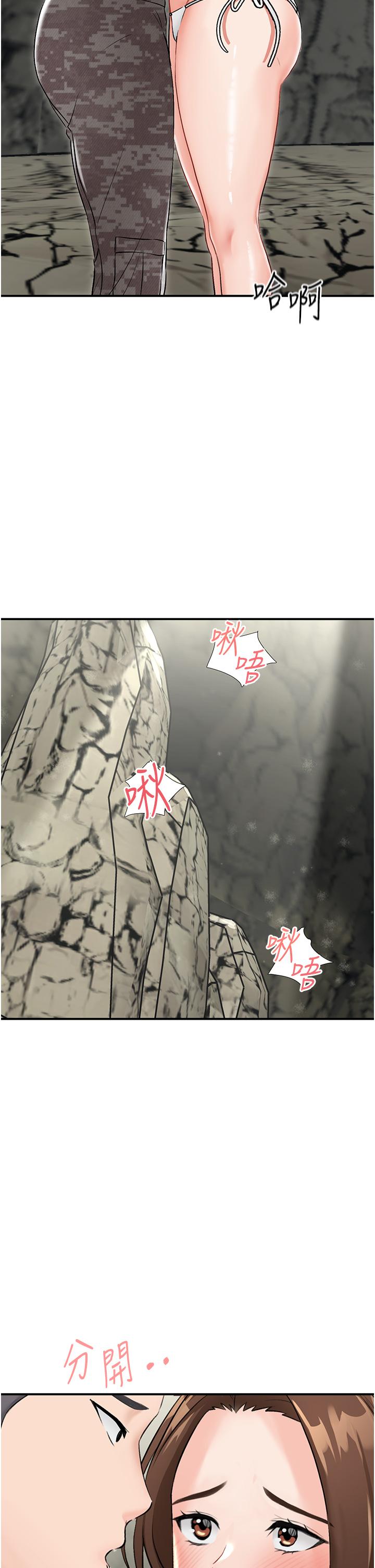 第5话-任务：帮继母开苞
