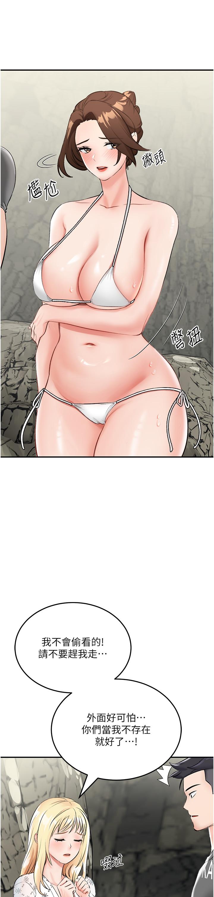 第5话-任务：帮继母开苞