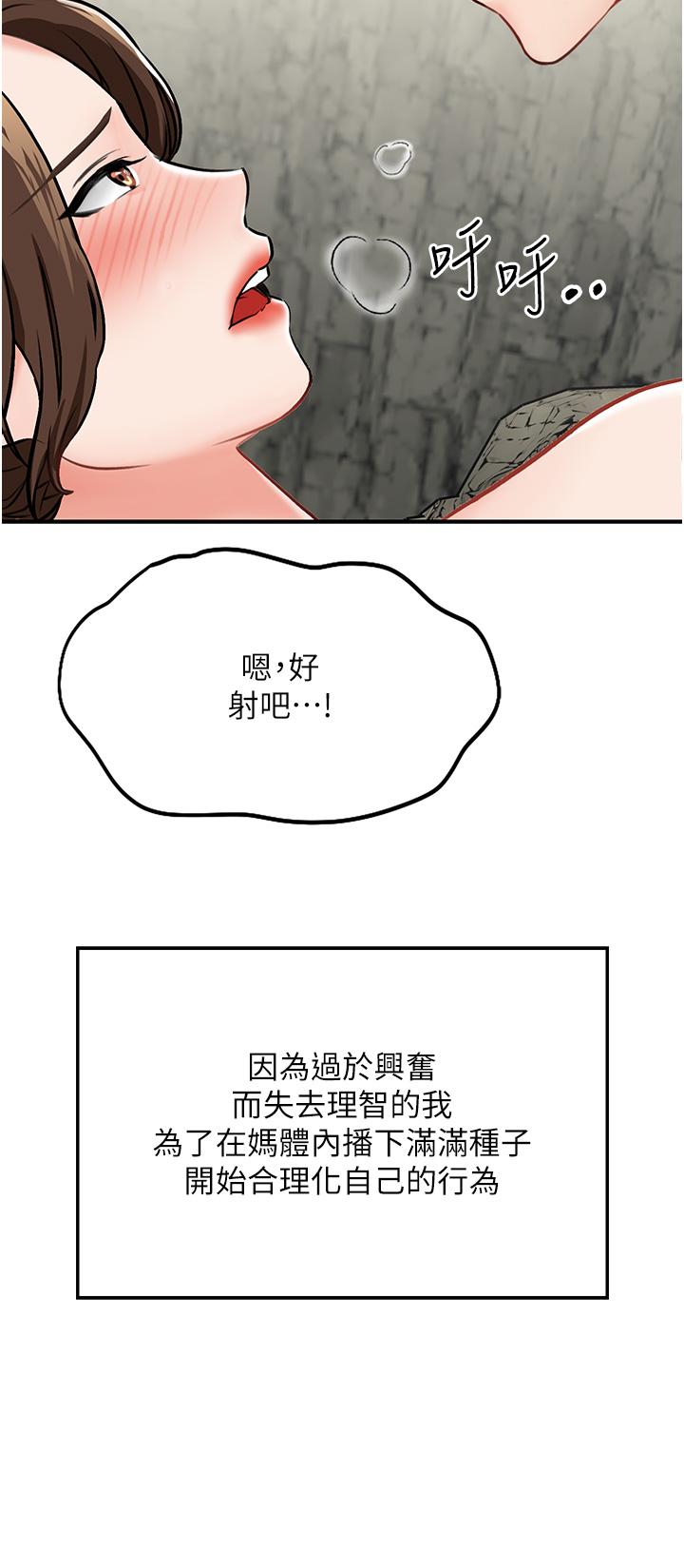 第6话-射满满的无套中出