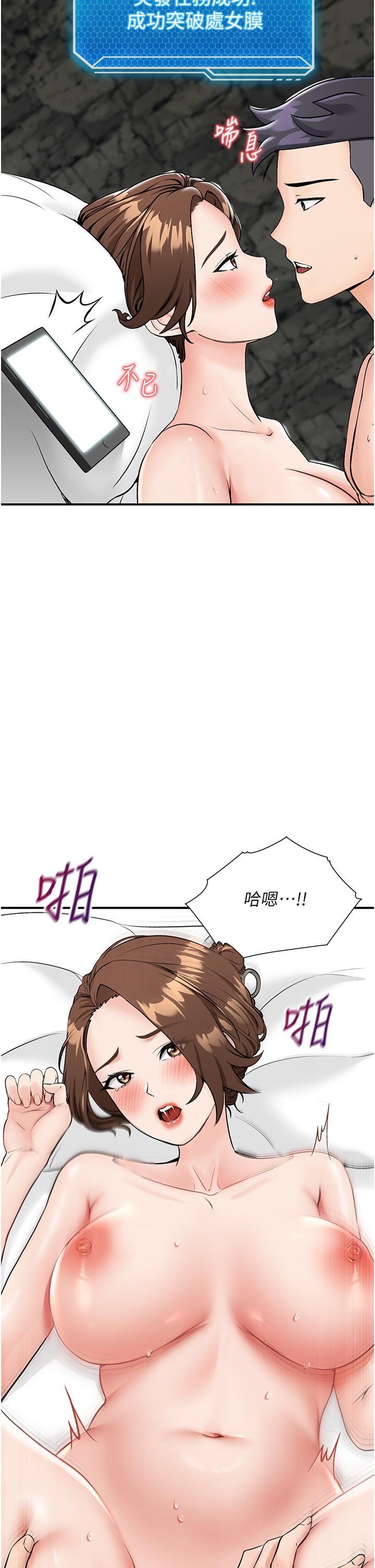第6话-射满满的无套中出
