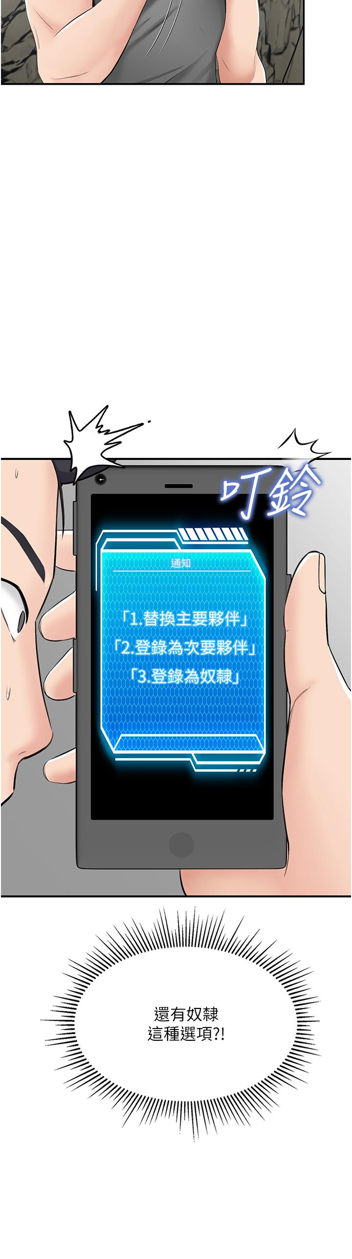 第7话-与新伙伴的色色任务