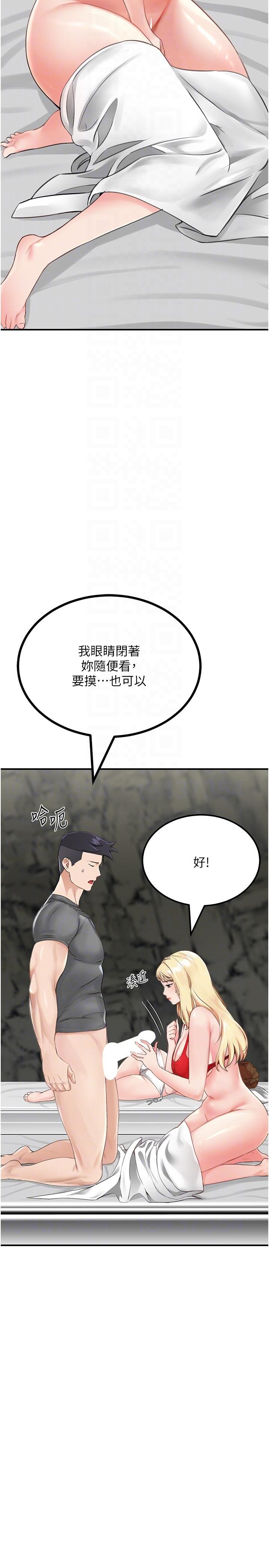 第8话-向20岁妹妹伸出魔爪