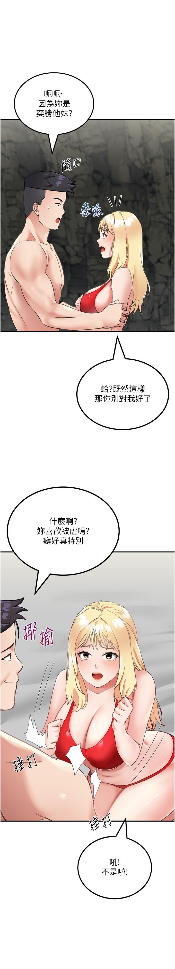 第8话-向20岁妹妹伸出魔爪