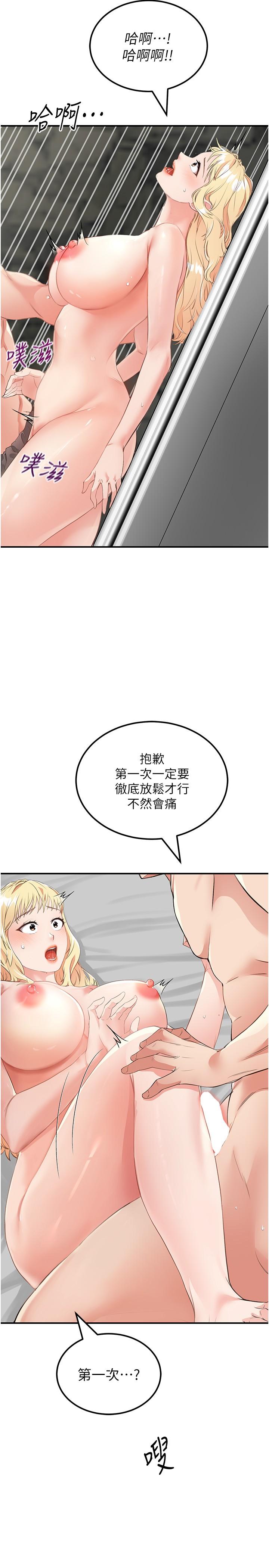 第9话-被贯通到底的子宫