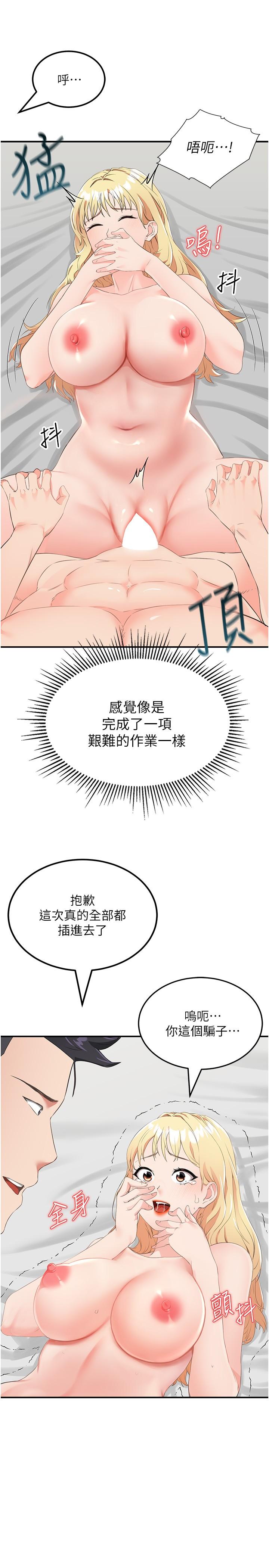 第9话-被贯通到底的子宫