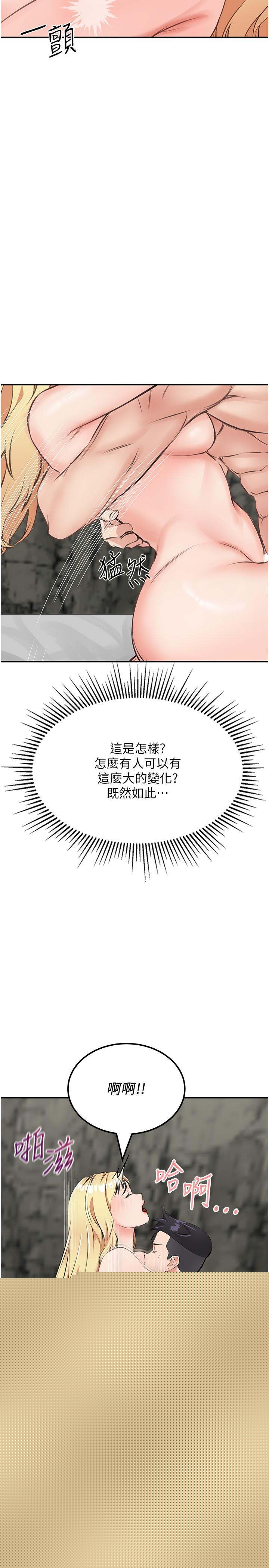 第10话-和奕希做舒服吗？