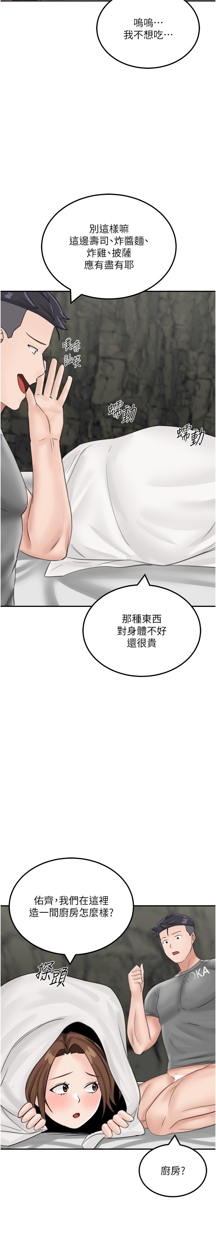 第12话-倾泻而出的爱液