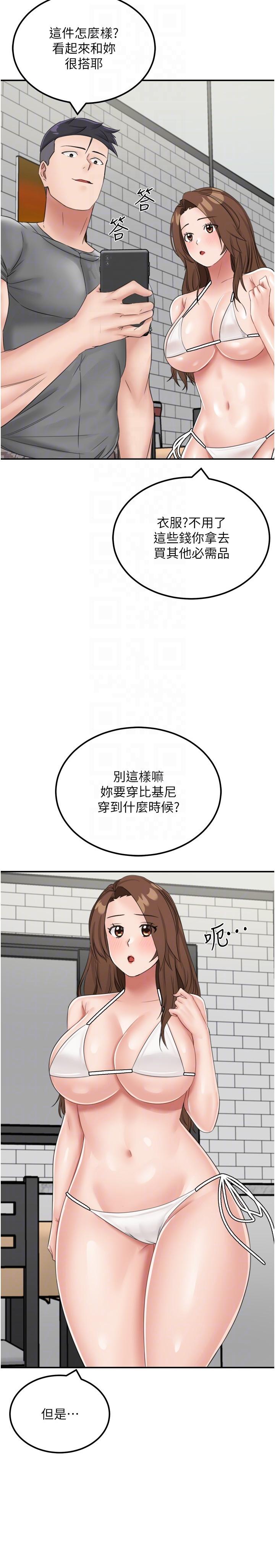 第13话-和三个女人一起同居