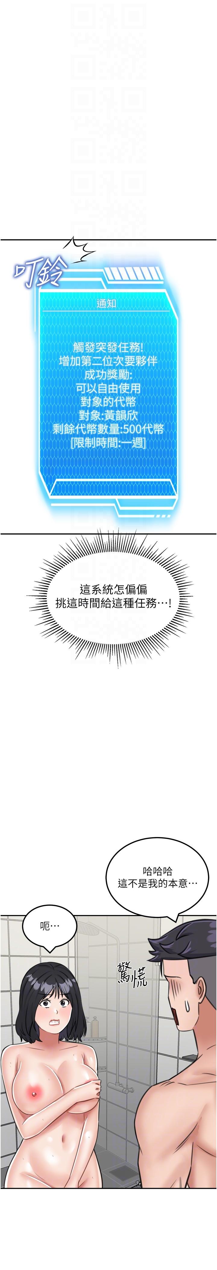 第13话-和三个女人一起同居