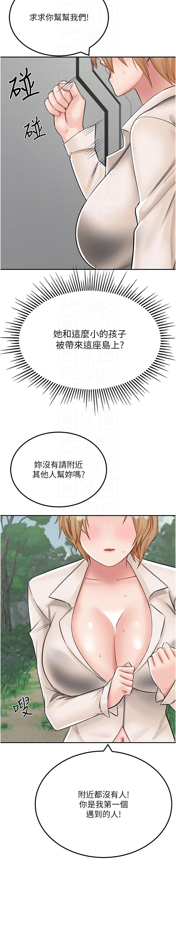 第13话-和三个女人一起同居