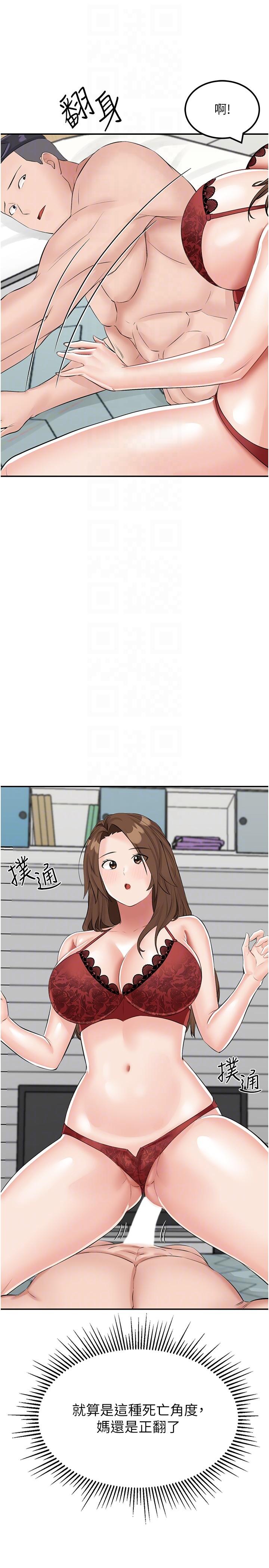 第14话-性感双姝的特别服务