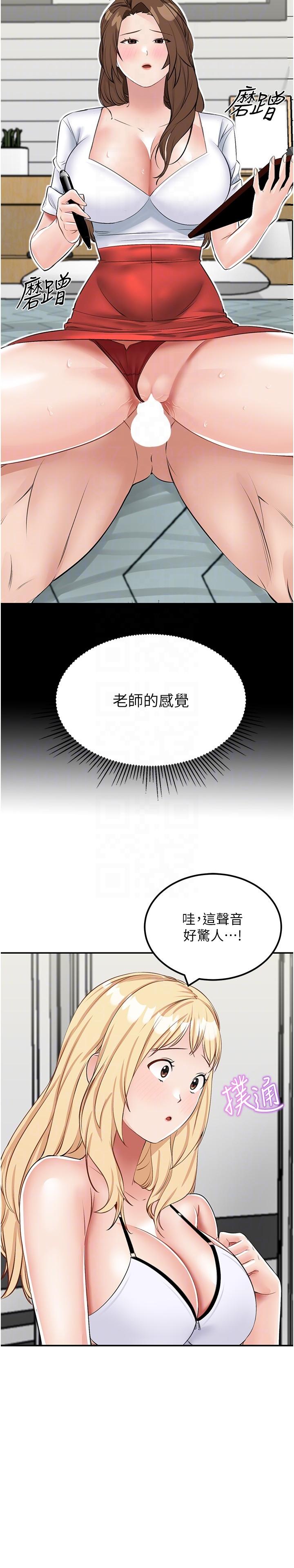 第15话-爱液满满的小穴