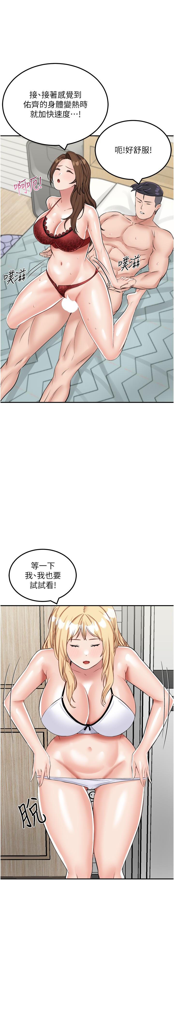 第15话-爱液满满的小穴