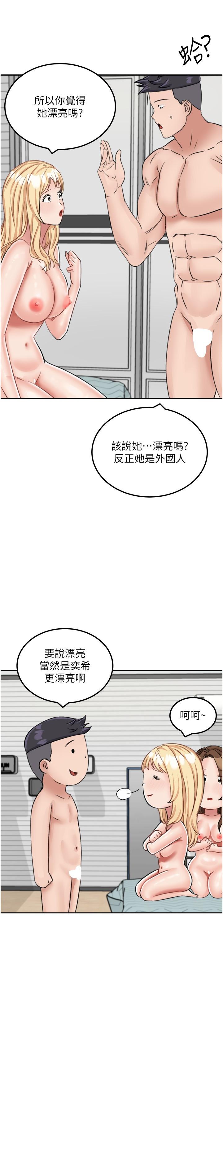 第16话-三人行的连续高潮
