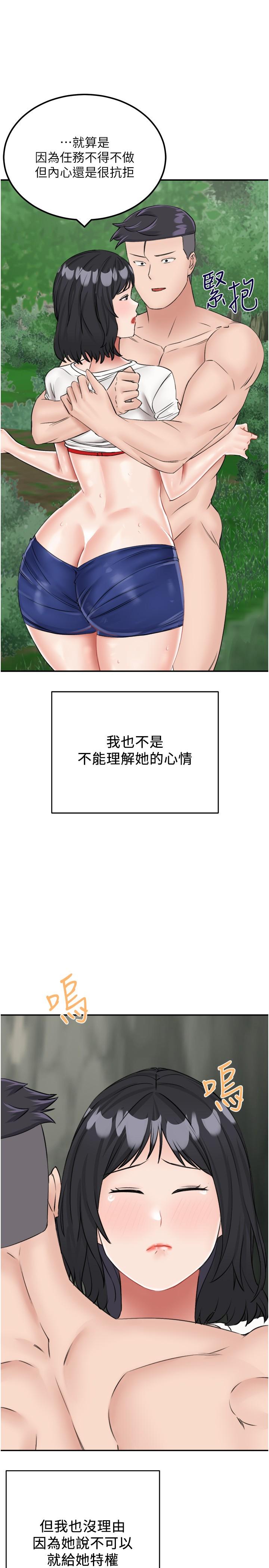 第17话-我是第一次，怀孕怎么办？