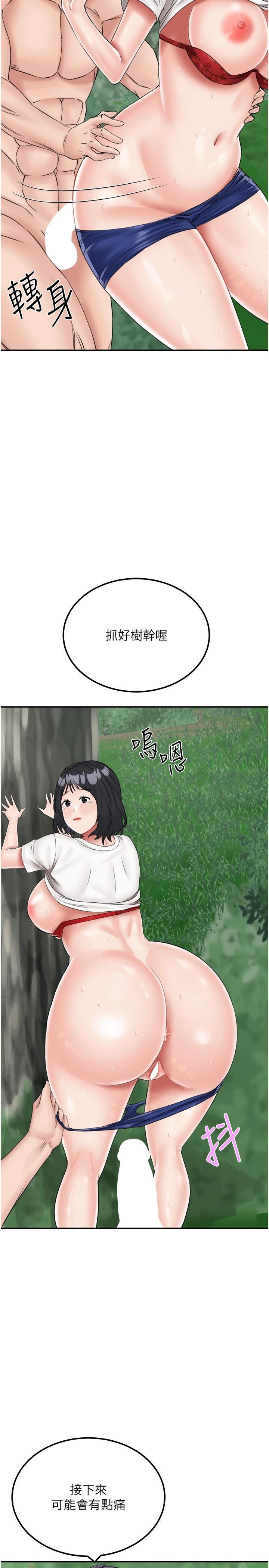 第17话-我是第一次，怀孕怎么办？