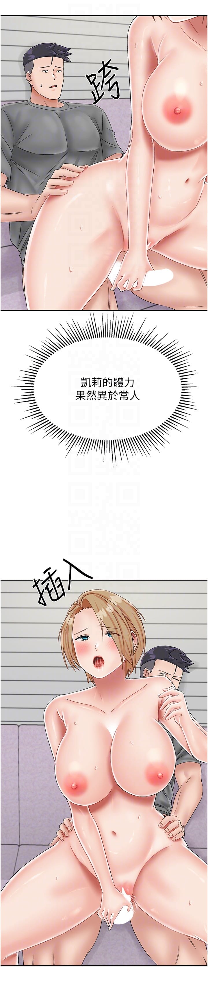 第20话-被顶到底了♥