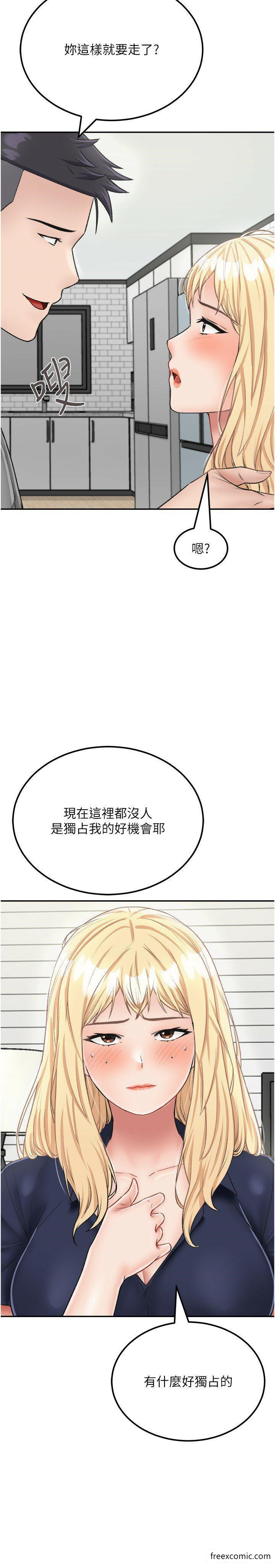 第26话-我那边是第一次…♥