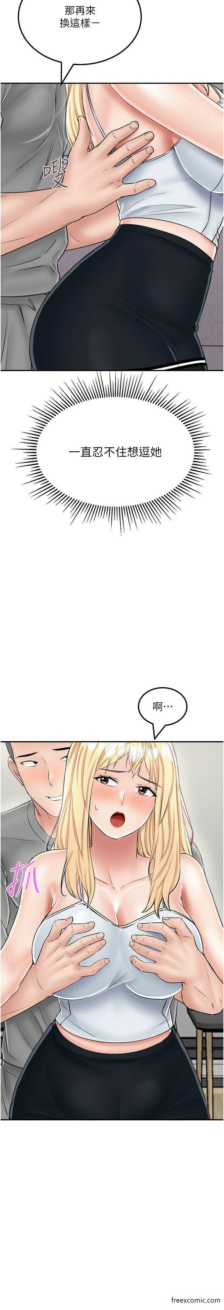 第26话-我那边是第一次…♥