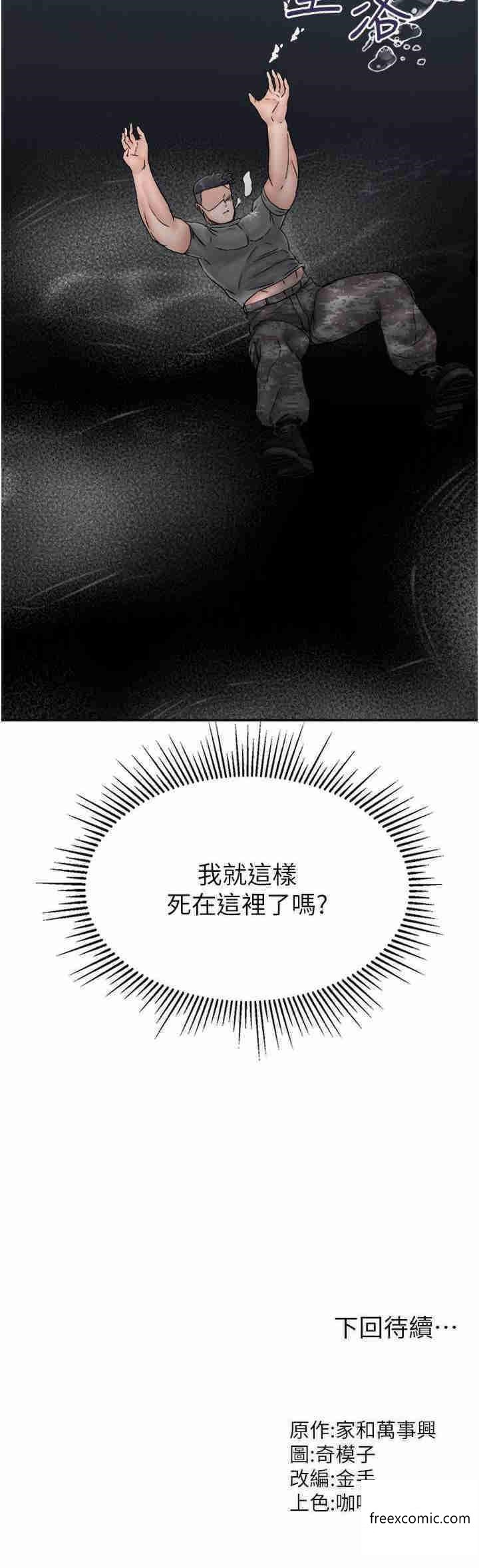 第29话-复活伙伴、逃出荒岛