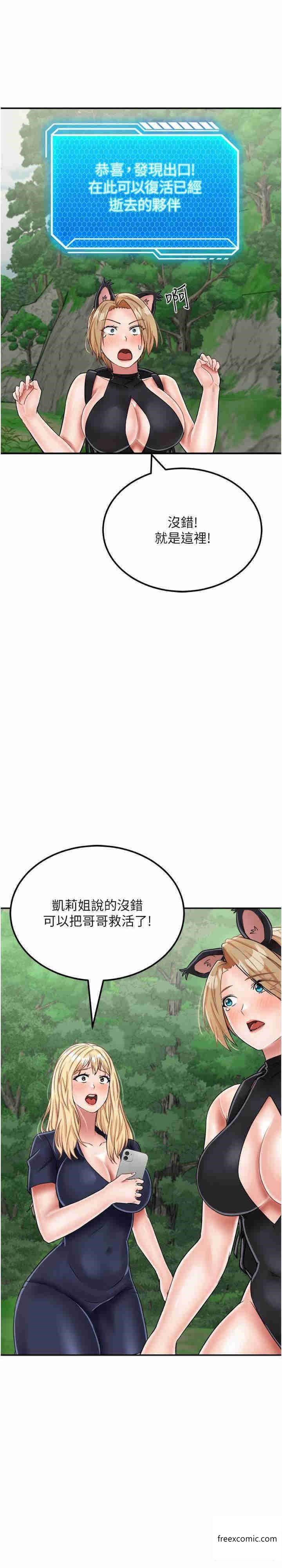 第29话-复活伙伴、逃出荒岛