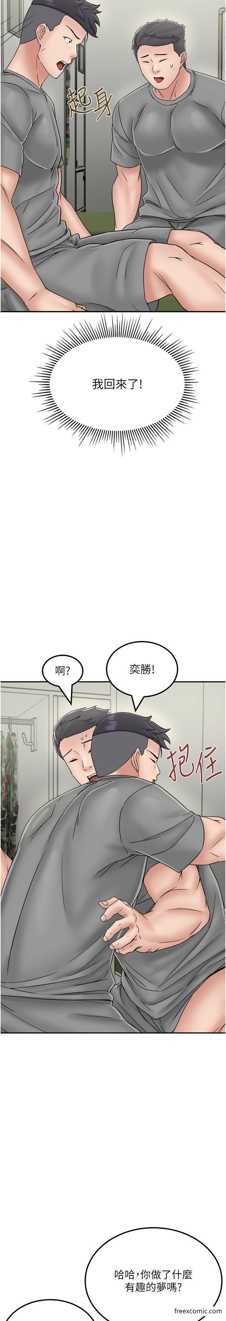 我和继母的荒岛求生记 最终话-珍贵的缘分以及平凡的幸福