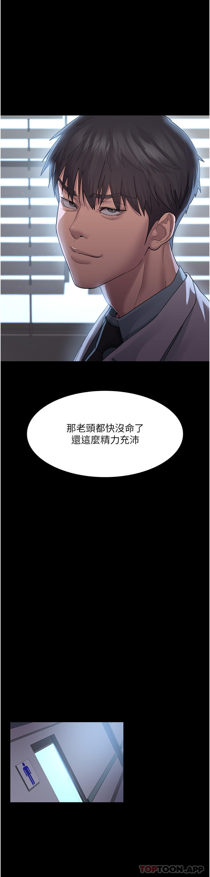 第3话-调教的第一步：情绪勒索