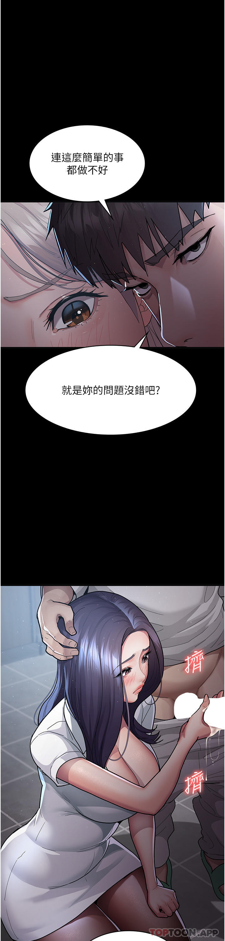 第4话-护理师被践踏的自尊