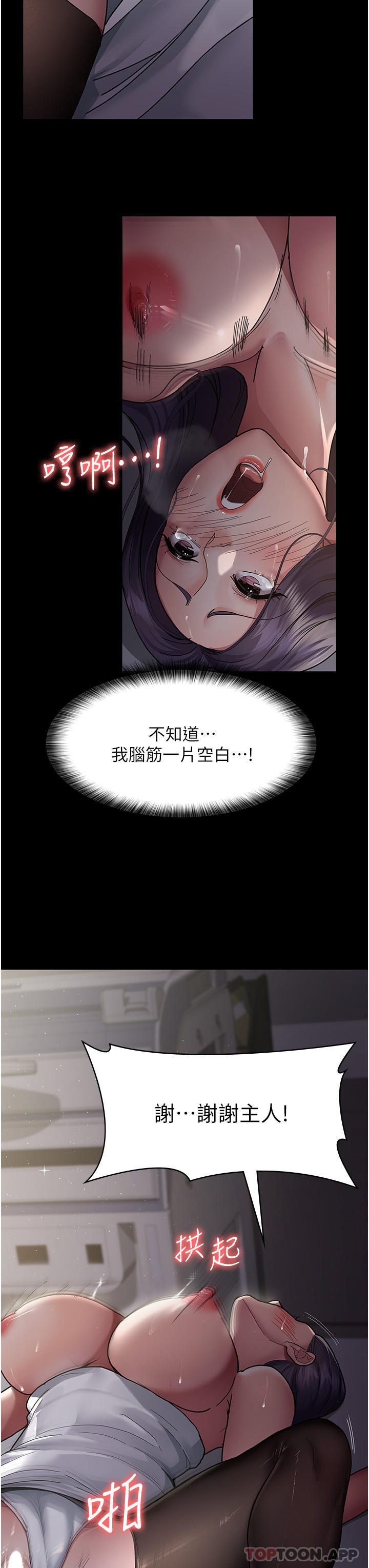 第6话-抓到爱偷窥的小护士