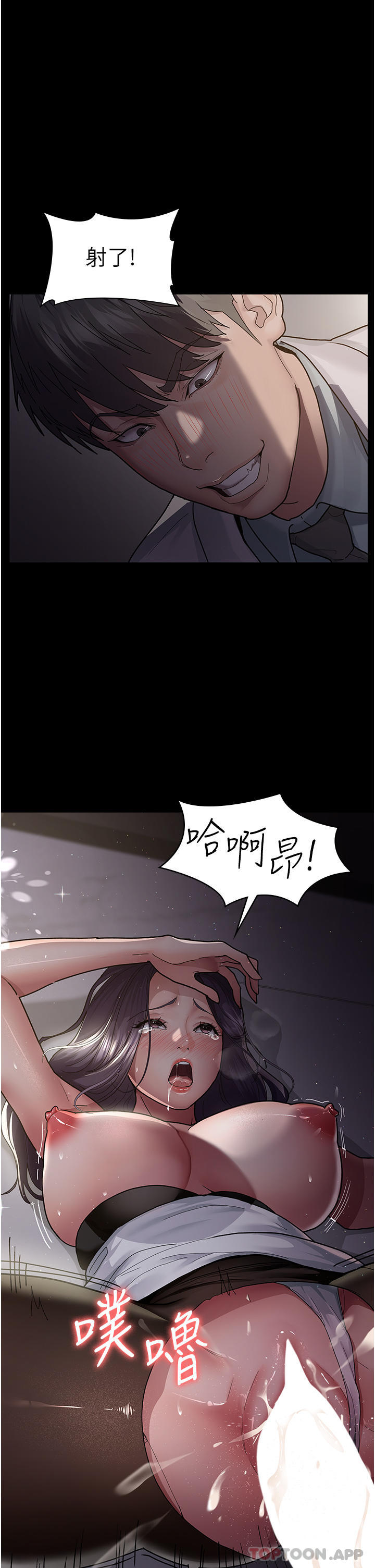 第6话-抓到爱偷窥的小护士