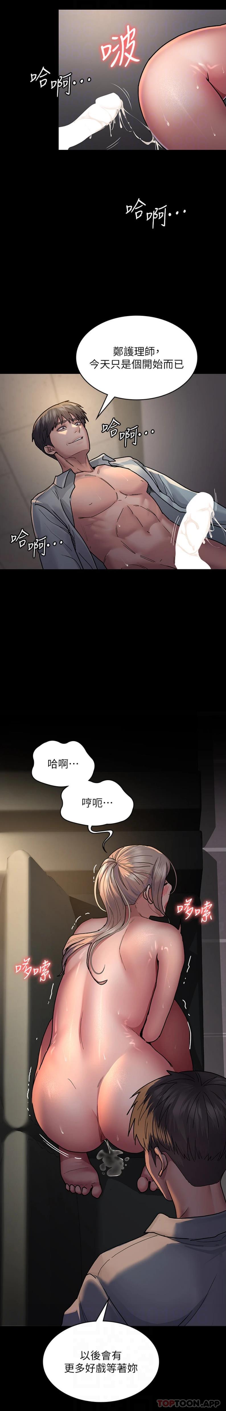 第10话-求求你…插进我体内！！