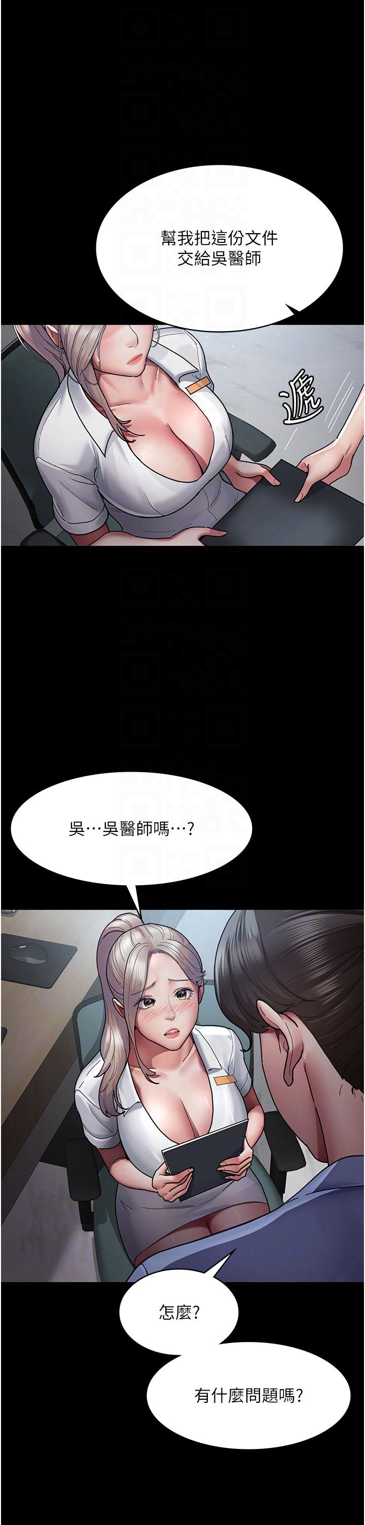 第11话-按摩棒的震动快感