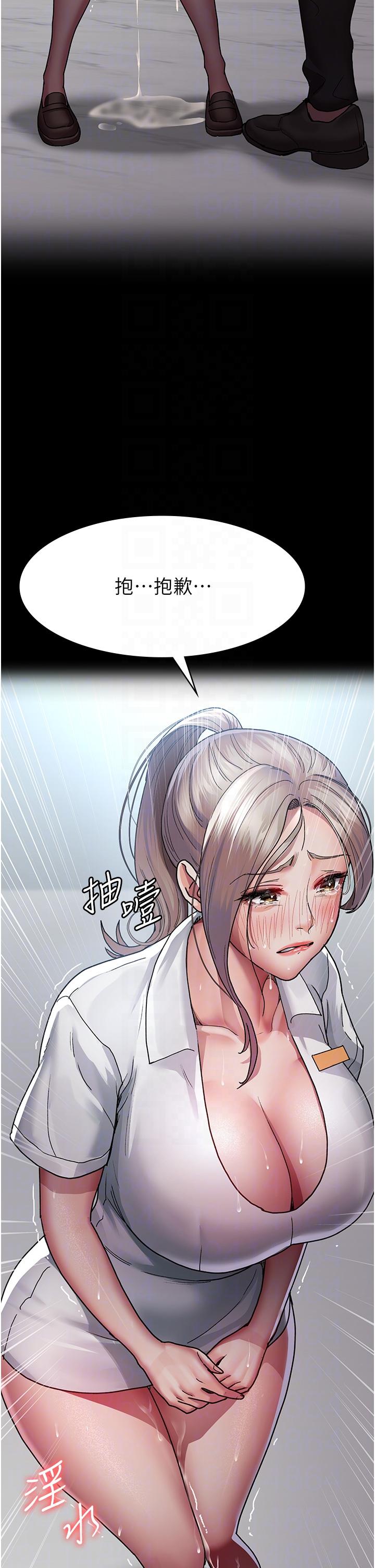第12话-在众目睽睽下高潮